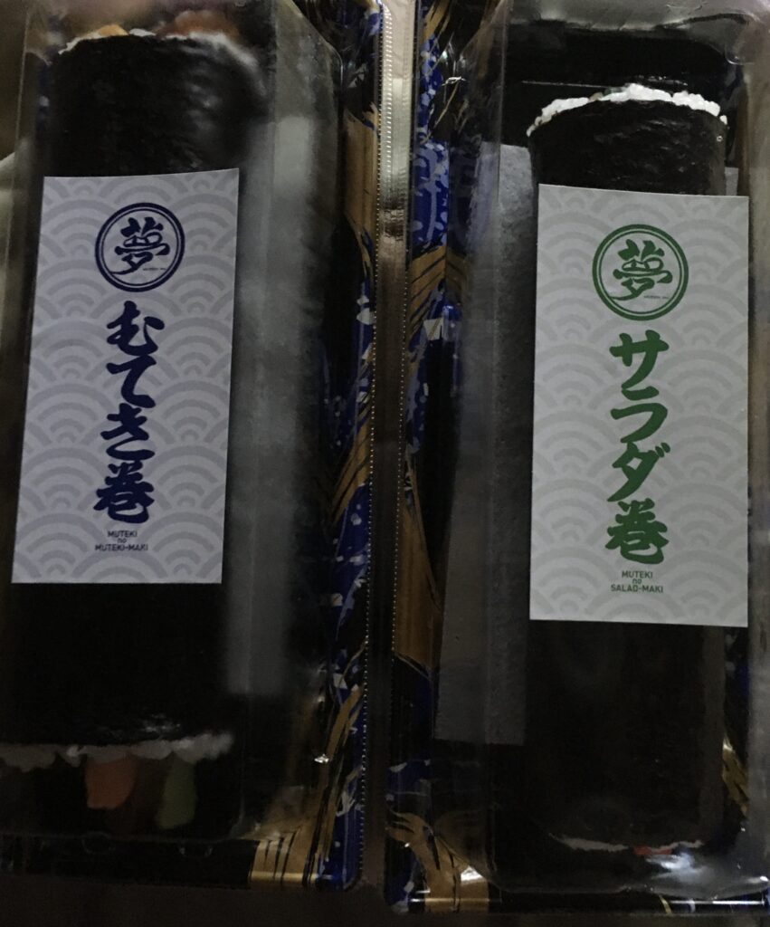 お金より豊かな時間|マルコ水産の恵方巻と家族の節分