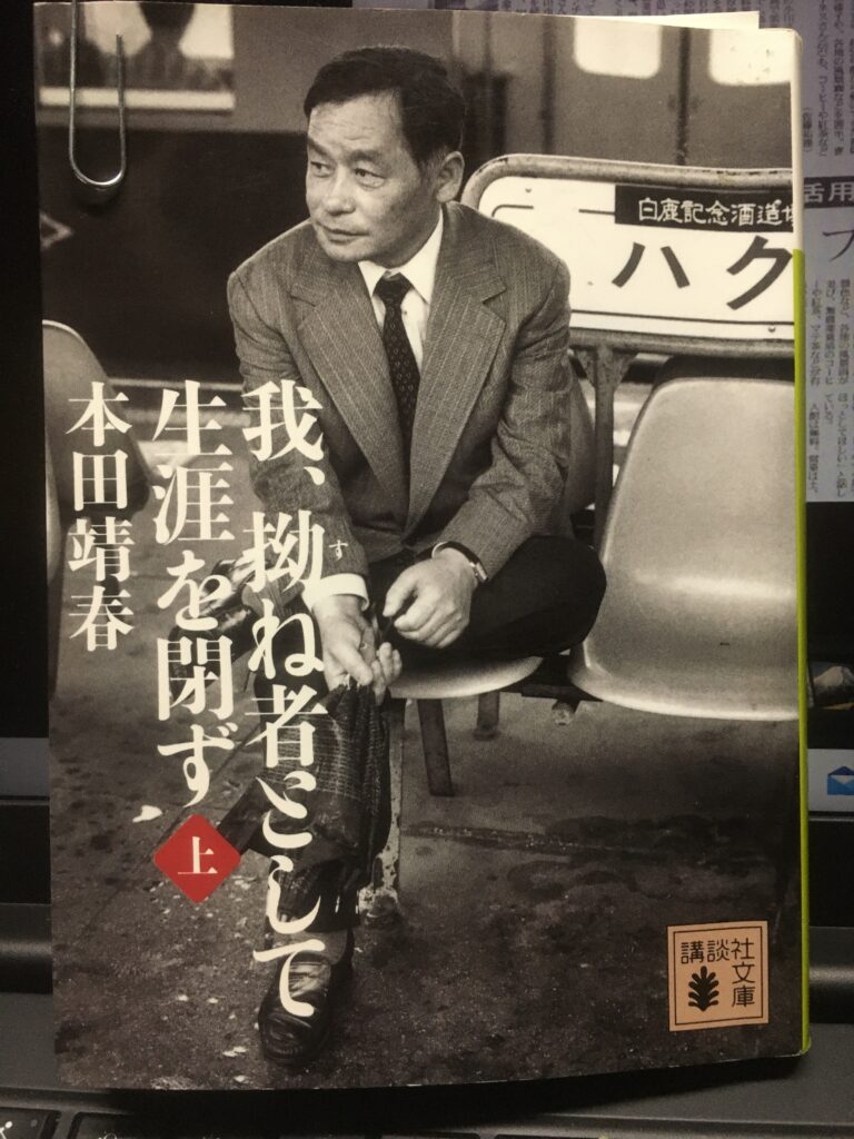 「拗ね者だから見える景色がある」