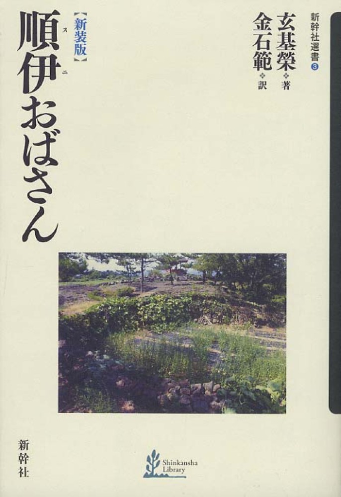 「父の死を頭では理解していても、心がまだ受け入れていない」
