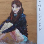 「言葉は人生を変える力を持っている」