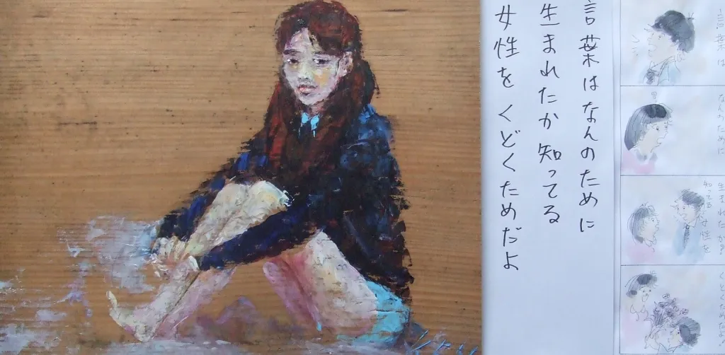 「言葉は人生を変える力を持っている」