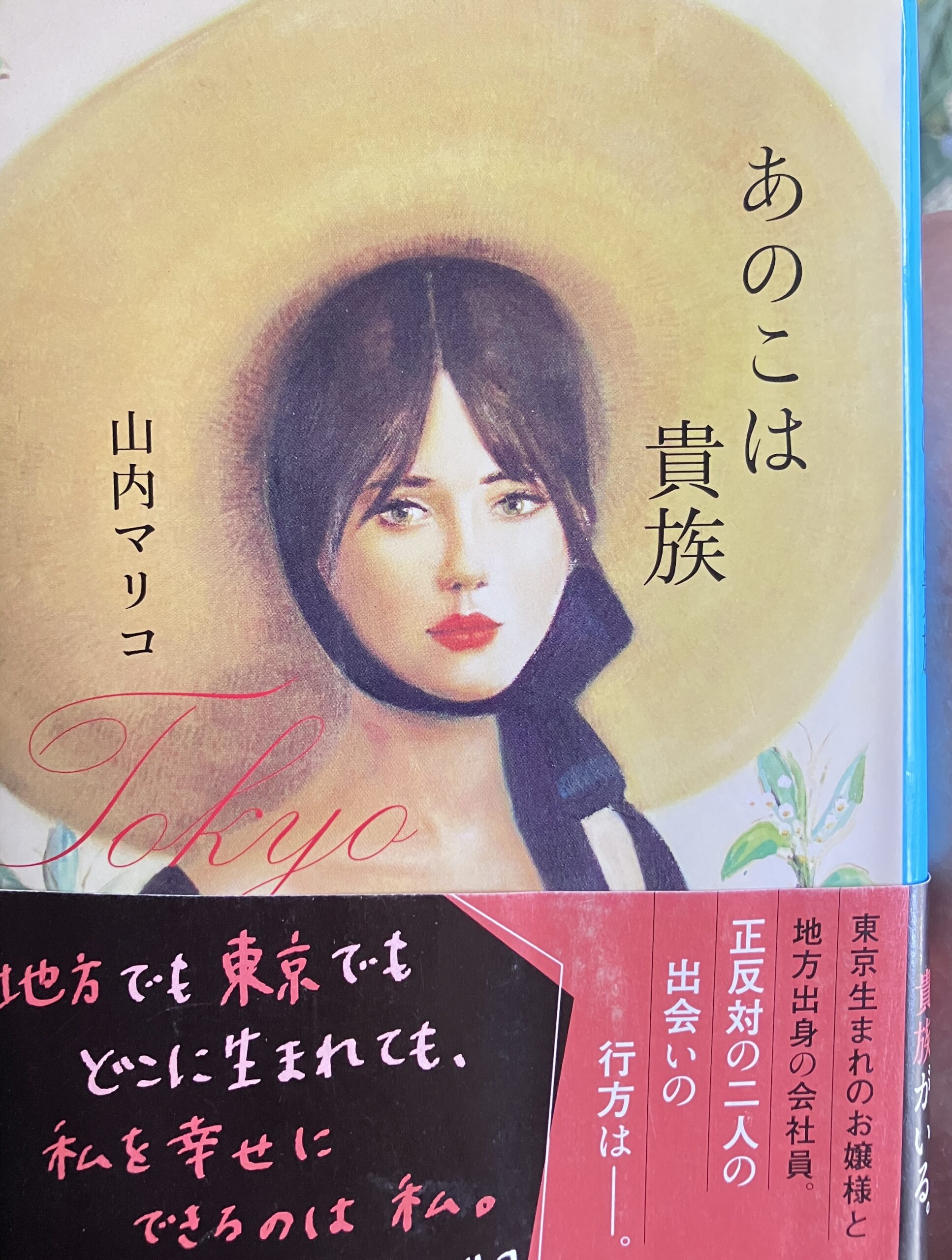幸せになるために必要なのは、人から羨ましがられることではなく、自分で自分を認められることなのかもしれません。